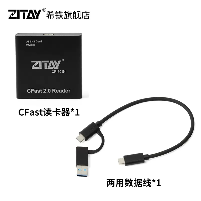 ZITAY希铁CFast读卡器USB3.1Type-c zcam red komodo科莫多SD卡 - 图3