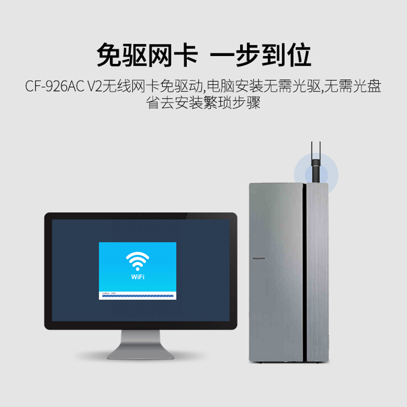 COMFAST免驱1200M台式机双频千兆5g无线网卡无线接收器台式电脑WiFi接收即插即用笔记本无线发射器CF-926AC - 图1