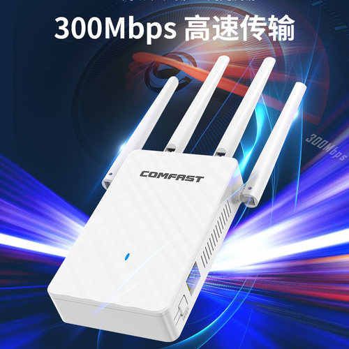 COMFAST306S 路由器wifi信号扩大器无线网增强放大器300M四天线信号穿墙全屋覆盖中继器远距离网络信号加强器 - 图2