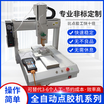 Free striking-like desktop style dispensing machine fully automatic ab glue 502 UV silicone spot tin paste gluing machine coated with glue machine