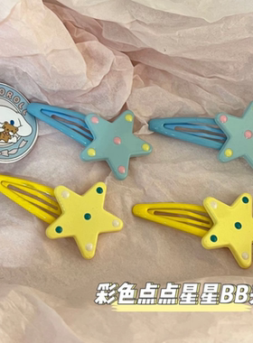 多巴胺彩色波点星星BB夹可爱少女碎发刘海夹侧边边夹学生发卡饰
