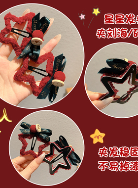 红色星星毛绒发夹！圣诞节氛围头饰蝴蝶结侧边发卡新年复古发饰女