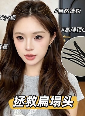 插梳BB夹！蓬松自然高颅顶公主头小碎发神器侧边无痕刘海掰掰夹