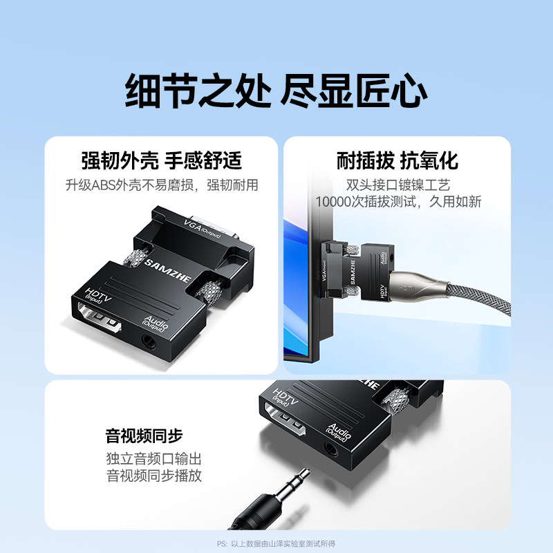 山泽hdmi转vga转接头笔记本电脑电视投影仪转换显示器高清带音频,淘宝优惠券,粉丝福利购,淘宝优惠卷