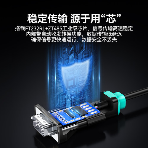 山泽usb转rs485通讯422九针串口数据线公对公连接工业级转usb电脑接口通讯模块转换器ft232芯片防浪涌串口线 - 图0