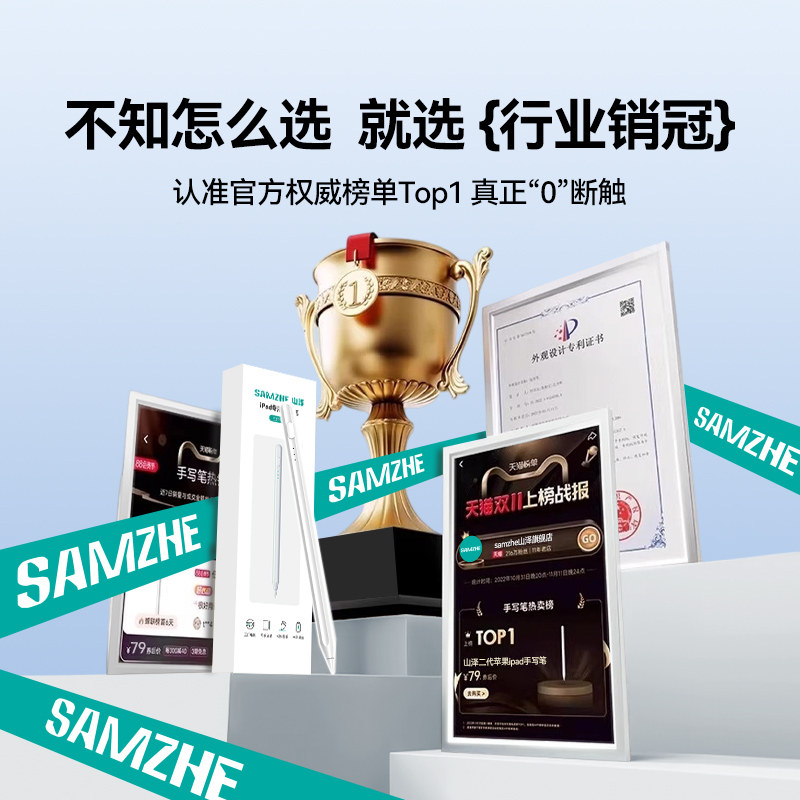 山泽2026电容笔适用于苹果ipad触控笔平板ipad pencil一代ipencil触屏笔ipencil二代ipad air7pro通用手写笔,淘宝优惠券,粉丝福利购,淘宝优惠卷