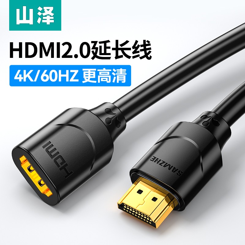 山泽hdmi延长线2.0公对母加长连接4K高清电视转显示器转接头接口 - 图1