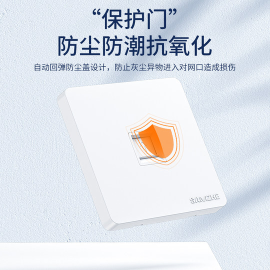 Shanze 1000/10G network cable panel computer socket