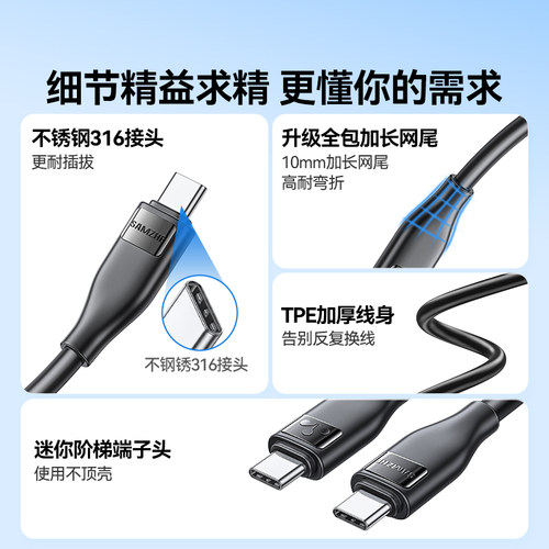 山泽全功能typec线双头快充电数据线pd100W高速传输4K视频投屏电脑显示器连接线笔记本平板手机苹果pocket4 - 图2