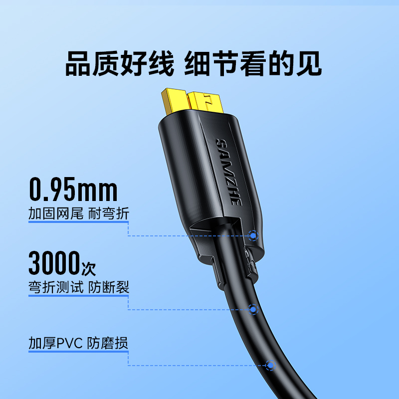 山泽移动硬盘数据线usb3.0连接西部wd东芝希捷seagate硬盘盒电脑笔记本延长适用三星note3充电toshiba - 图2