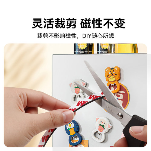 山泽3M背胶磁条贴片黑板拼豆冰箱磁吸教学教具强力软磁铁条可裁剪 - 图1