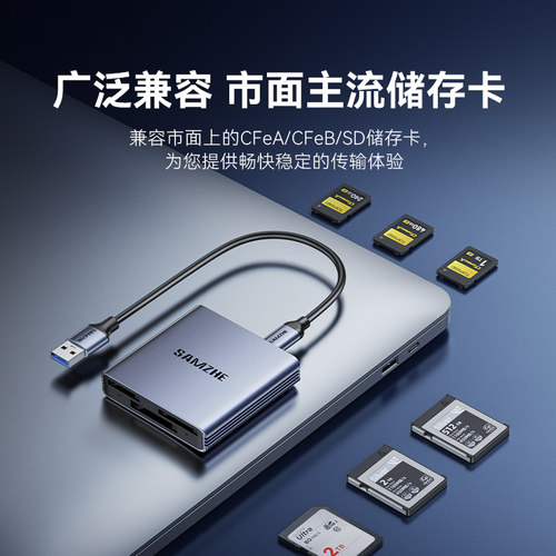山泽cfe读卡器CFexpress Type A内存SD卡cfa存储卡适用索尼A1相机TOUGH三防FX6/FX3/A7S3/a7m4高速typec口USB - 图1