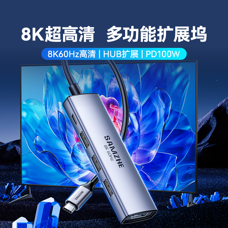 Shanze docking station typec to DP1.4 projection screen 8K display expansion HDMI projector 4k HD adapter usb splitter conversion multi-function interface suitable for Wukong laptop