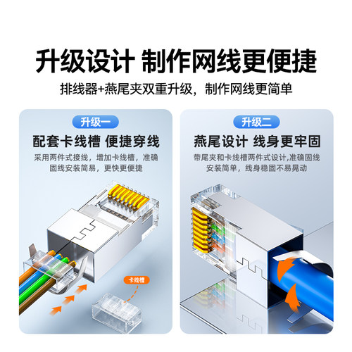 山泽超六类水晶头6七7类万兆超五5类屏蔽网线rj45插头网络对接头 - 图3