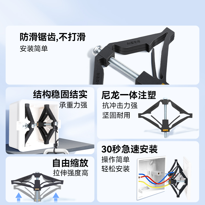 Shanze 86 type cassette restorer switch socket fixation