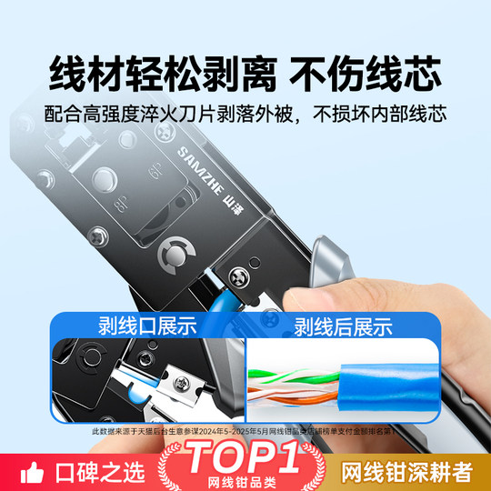 Shanze's professional-grade network cable pliers sold for over 300,000 yuan online