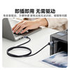 Shanze typec printer data cable