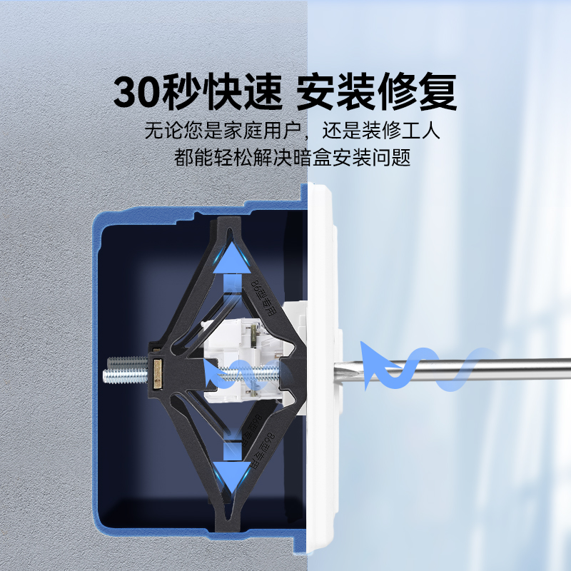 Shanze 86 type cassette restorer switch socket fixation