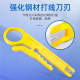 The yellow wire stripping knife Shanze is convenient and practical