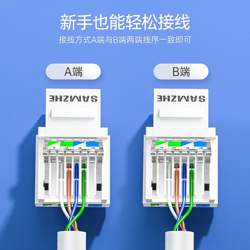 山泽语音电话免打模块工程级网络接线模块通用信息RJ11电话4芯镀金模块通信插座连接器CAT3电话线面板模块 - 图1