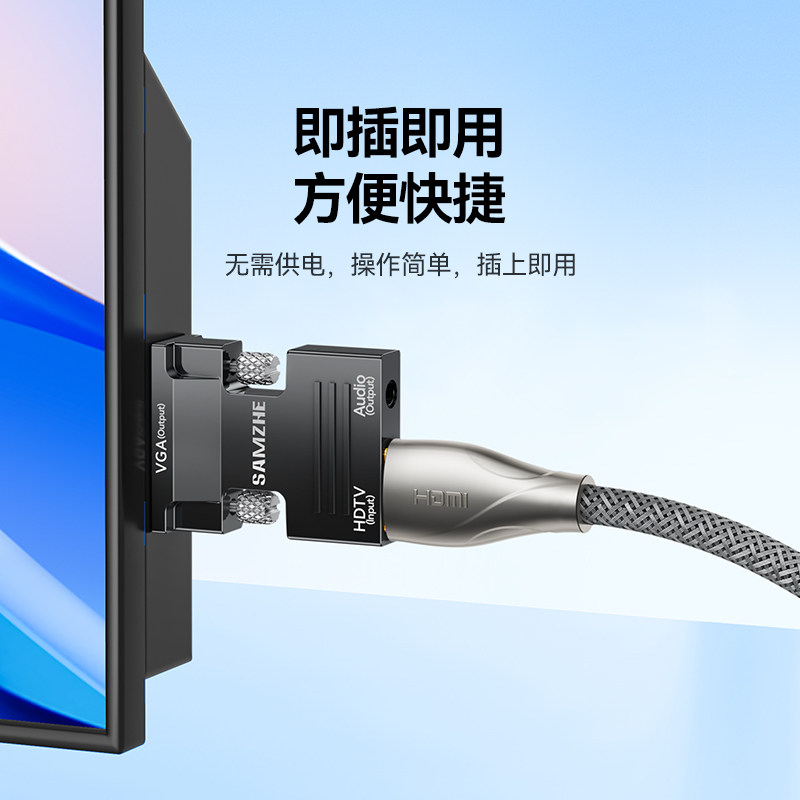 山泽hdmi转vga转接头笔记本电脑电视投影仪转换显示器高清带音频,淘宝优惠券,粉丝福利购,淘宝优惠卷