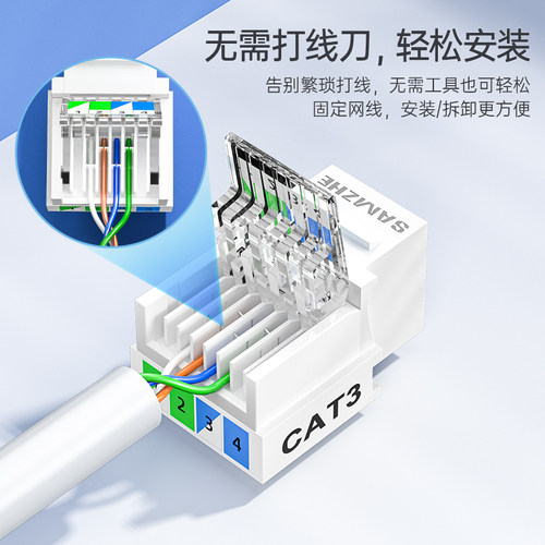 山泽语音电话免打模块工程级网络接线模块通用信息RJ11电话4芯镀金模块通信插座连接器CAT3电话线面板模块 - 图0
