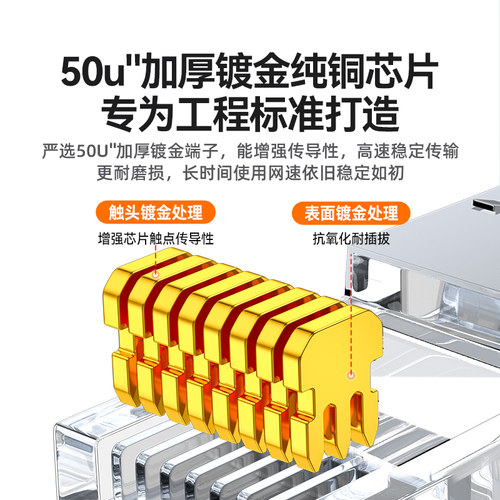 山泽超六类水晶头6七7类万兆超五5类屏蔽网线rj45插头网络对接头 - 图0