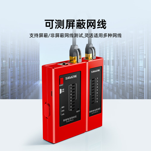 山泽网线检测器测试仪电话线测线仪多功能专业网络信号通断网线巡线器寻线仪工具查线器套装箱POE网线检测仪 - 图3