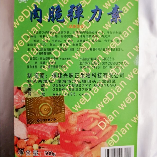 厦门典味味正肉脆弹力素500g饺混沌馅料调味包邮饺子馅料食品原料 - 图1