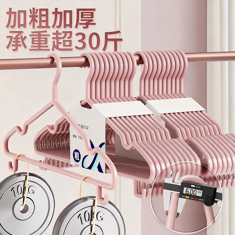 衣架加粗加大家用挂衣架子无痕防滑防肩角衣撑凉晾晒衣服撑子挂架,淘宝优惠券,粉丝福利购,淘宝优惠卷
