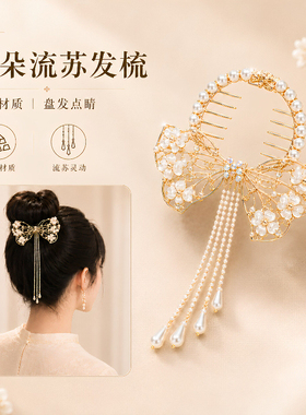 古风铃兰花流苏发夹丸子头固定神器抓夹女高级感发扣半扎盘发发抓