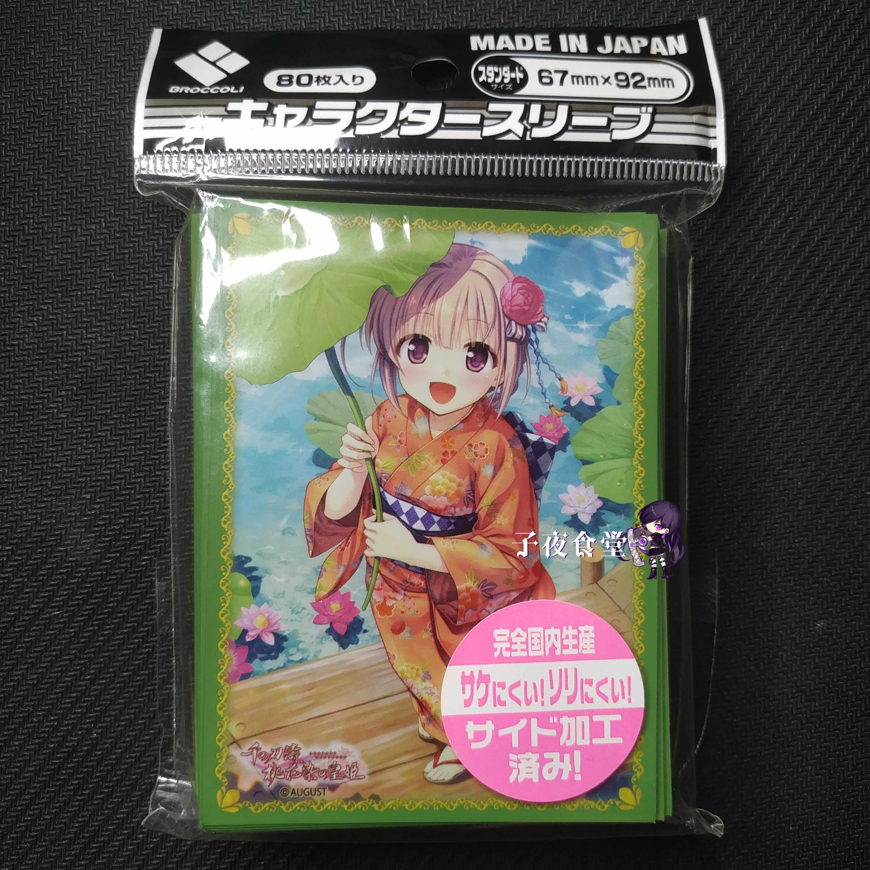 鴇鴇 新人首單立減十元 21年9月 淘寶海外