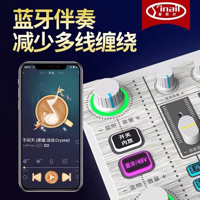 音奈尔X10声卡OTG数字接口抖音快手陌陌网红手机直播设备全套蓝牙,淘宝优惠券,粉丝福利购,淘宝优惠卷