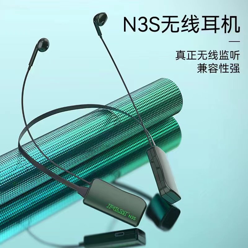 PM N3s无线监听耳机新款主播直播跳舞团队挂脖式监听耳返高端耳麦,淘宝优惠券,粉丝福利购,淘宝优惠卷