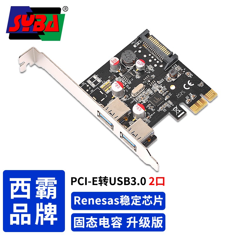 西霸FG-EU307A-5 PCIE转USB3.0扩展卡2口台式电脑 自恢复保险SATA总线供电瑞萨 PCI-E转USB3.0拓展卡固态电容 - 图0