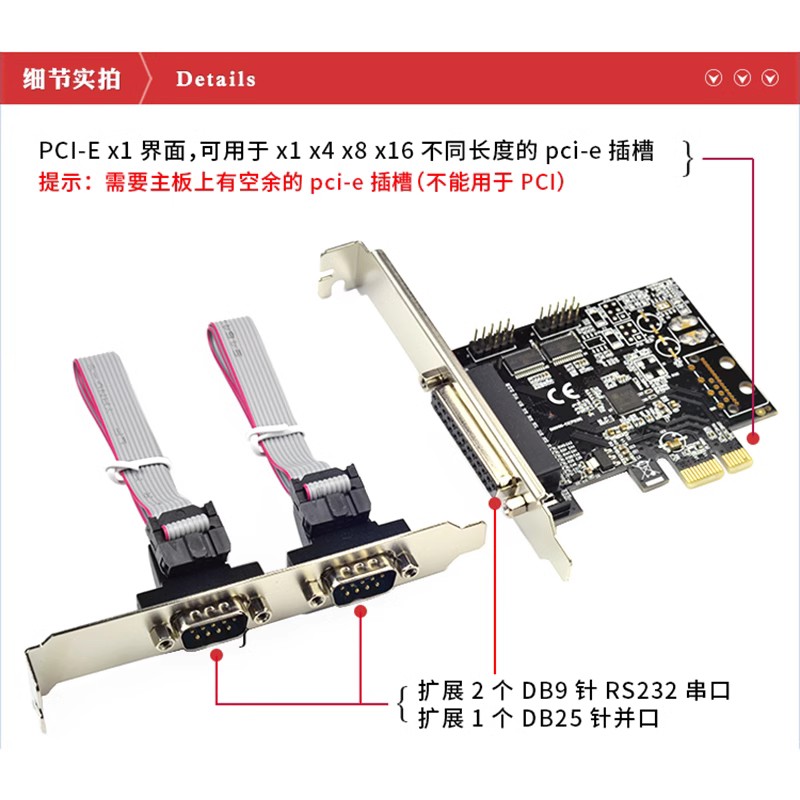 西霸E1-PCE99100-2S1P PCI-E转串口并口组合扩展卡打印2串口1并口 pcie串并组合卡 ASIX AX99100芯片工控设备 - 图1