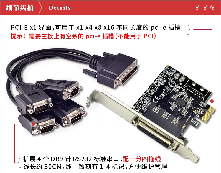 西霸syba E1-PCE99100-4S PCI-E转串口RS232工控4口扩展卡COM电脑 1拖4 pcie四串口卡一分四串口一转四 DB9 - 图1