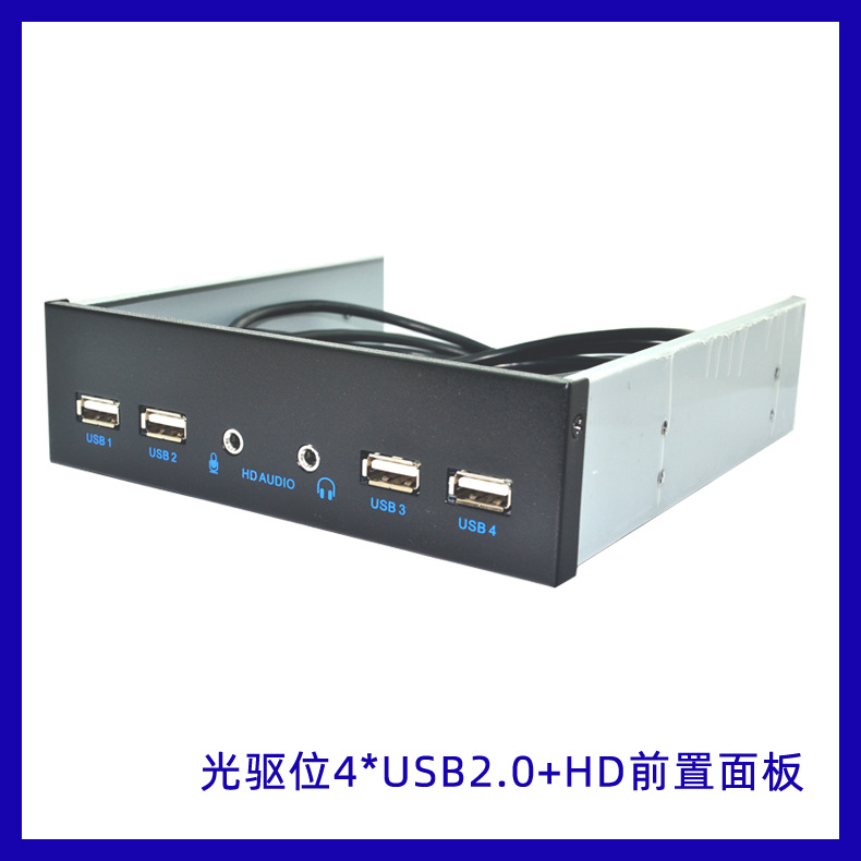 USB3.0+USB2.0光驱位音频扩展前置面板19PIN HD-AUDIO铁壳3.5寸光驱位机箱面板2*USB3.0+2*USB2.0高保真音频 - 图3