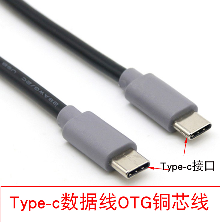 安卓micro usb转mini USB公对公type-c USB3.1充电线对T型口mini5P支持OTG对拷手机连相机连接线typec usb3.0 - 图1