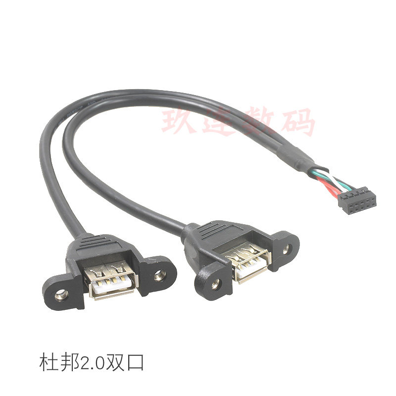 主板插针9针转USB2.0两口挡板线 带螺丝孔主板9Pin转USB2.0转接线mx1.25/ph2.0/xh2.54/杜邦2.54端子线连接线 - 图0