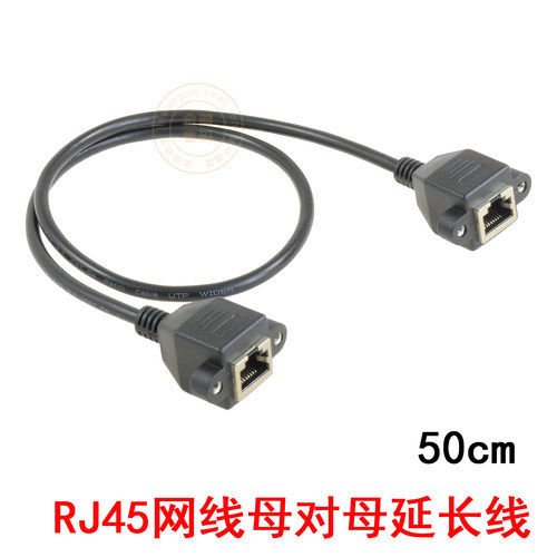 RJ45母对母延长线网络直通延长线可固定带耳朵网线对接头网络直通头RJ45对接器母对母网线连接延长器网线cat5 - 图2