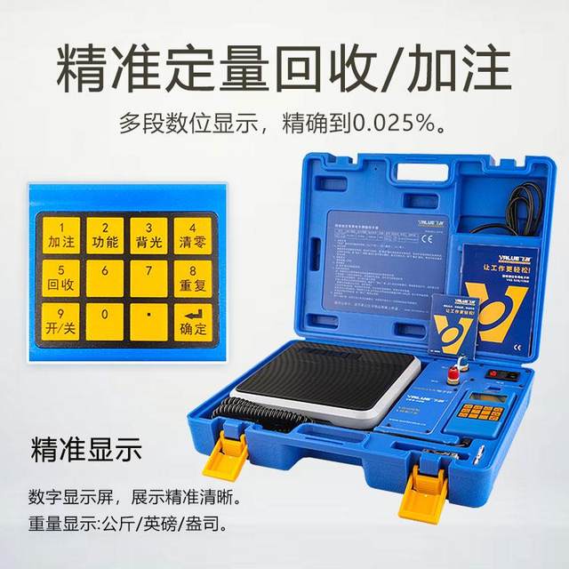 Automatic programming and quantitative filling of refrigerant electronic scale
