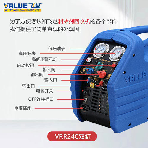 飞越原装VRR24C/12/24L制冷剂双缸回收机冷媒抽氟机雪种收氟机24M - 图0