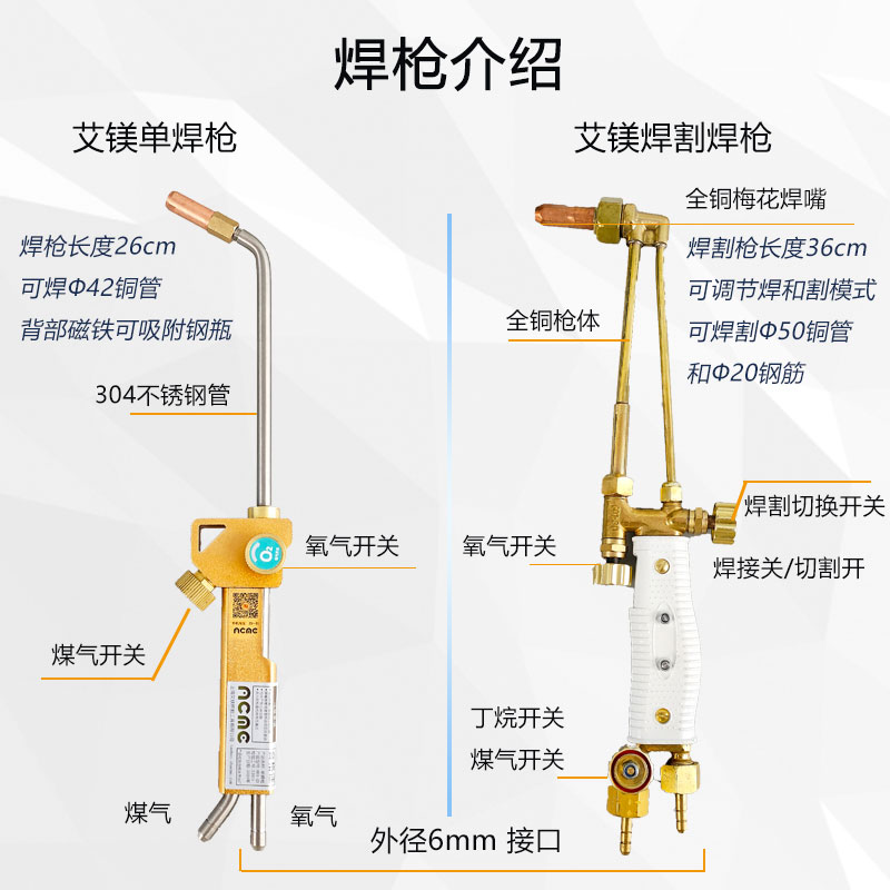 艾镁ADS-2便携式焊具焊炬2L铜管焊枪焊割炬空调冰箱制冷维修工具