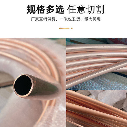 中佳/金龙加厚R410空调紫铜管6/8/10/12/16/19mm毛细管软态铜盘管 - 图2