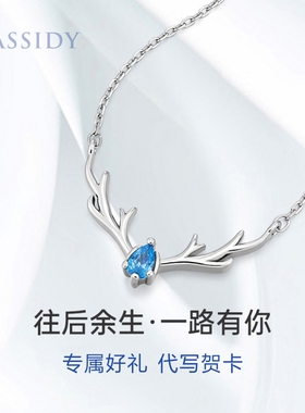 一鹿有你纯银项链女高级感礼物