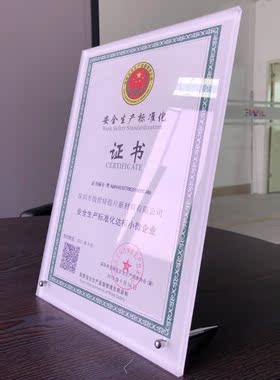 亚克力相框摆台1216寸A3立牌执照水晶展示架挂墙A4奖状证书框定制