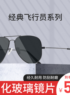太阳镜钢化玻璃潮防飞行员眼睛
