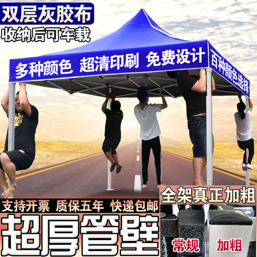 户外广告帐篷印字地摊遮阳蓬伸缩折叠四脚四角大伞防雨棚车摆摊用 - 图2