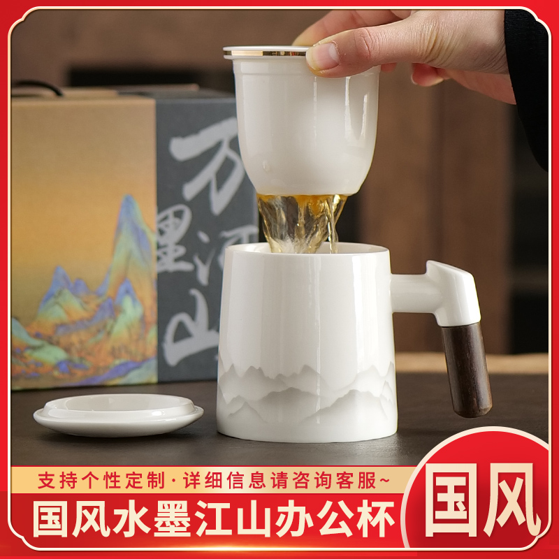 陶瓷茶水分离办公杯个人专用泡茶杯男女士喝茶马克杯带盖过滤定制